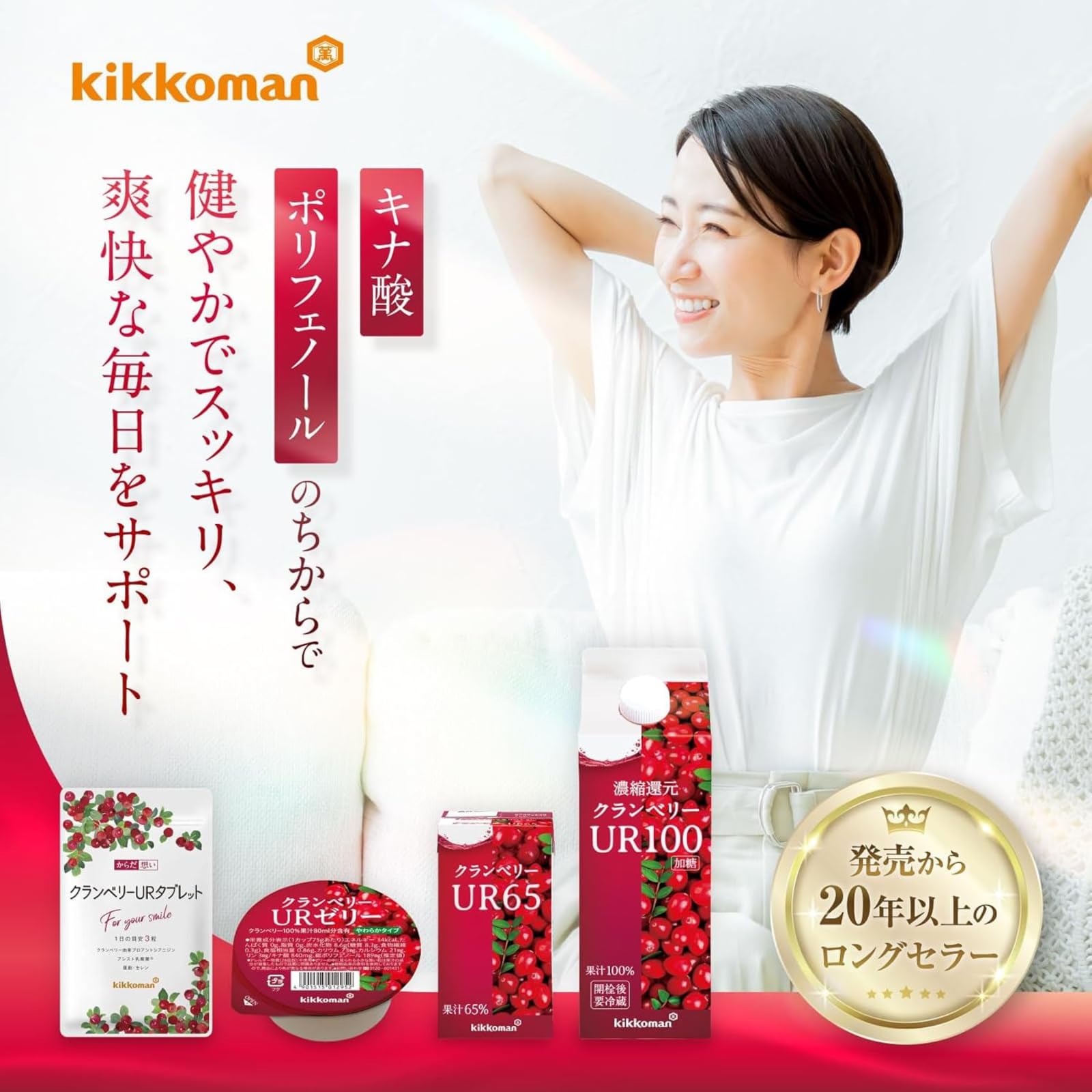 Amazon.co.jp: 【 公式 】 キッコーマン クランベリー UR100 500ml×20